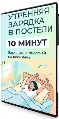 ������ ���� �� 10 ����� [ShtDY] (2026/MP4/HTML)