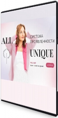 All Unique 2.0 (������� �������������) (2026) ���������