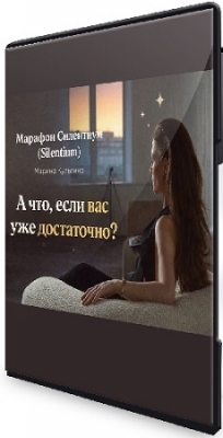 ������ �������� - ��������� (Silentium) (2026) CAMRip