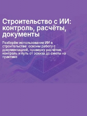 ������������� � ��: ��������, �������, ��������� (����������) (2026/PDF)